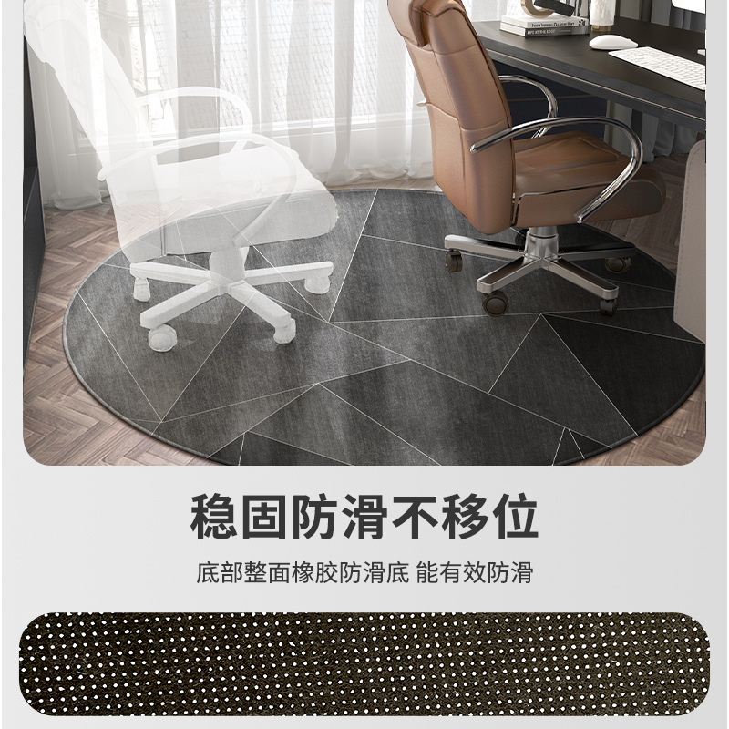 阅读区椅子地垫房间转椅垫子办公室电脑椅圆形地毯梳妆台短毛脚垫