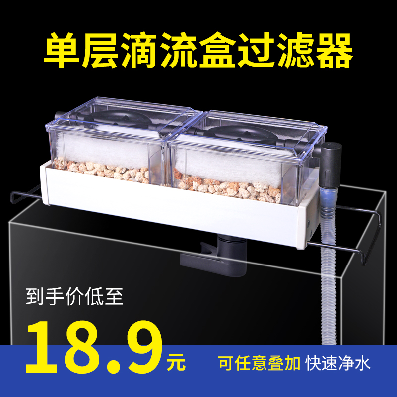 鱼缸过滤器上置过滤槽干湿分离滴流盒小盒过滤支架龟缸过滤盒雨淋