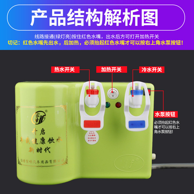 大货车车载饮水机12V房车改装24V货车客车壁挂式智能车用饮水机