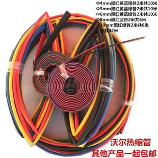 多色多規(guī)格1mm 熱縮管套裝 包郵 環(huán)保絕緣套管 DIY維修 20mm
