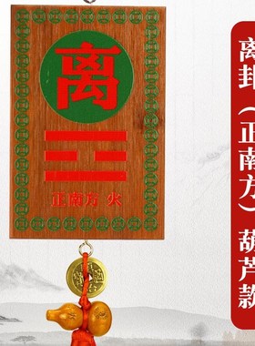 木制巽卦牌巽位桃木卦牌绿色巽字八卦补墙角图东南贴摆件巽宫木质