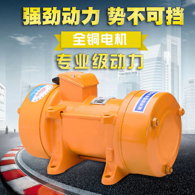 平板振动器三相380V单相220V附着式混凝土振捣器振动源电机震动器