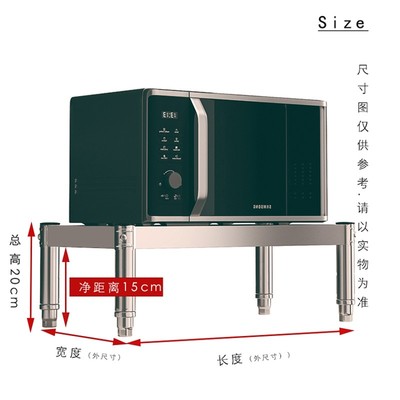 不锈钢置物架厨房台面总高20厘米单层支架垫高增高微波炉整理货架