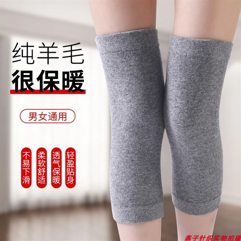 纯羊毛加长厚款护膝中老年男女士膝盖关节老寒腿保暖冬季护套护漆