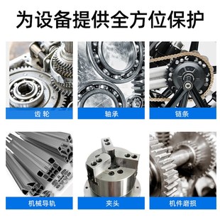 耐高温顶针油纺织机注塑机械设备轴承齿轮防锈油润滑油模具清洗剂