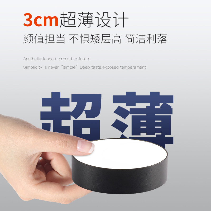 超薄明装筒灯圆形极简无边框客厅无主灯具卧室家用玄过道天花灯,家装灯饰光源,明装筒灯,淘宝优惠券,粉丝福利购,淘宝优惠卷