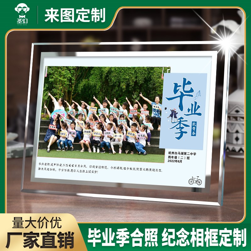 毕业照相框毕业纪念册照片定制相框相册照片打印装框裱框diy同学