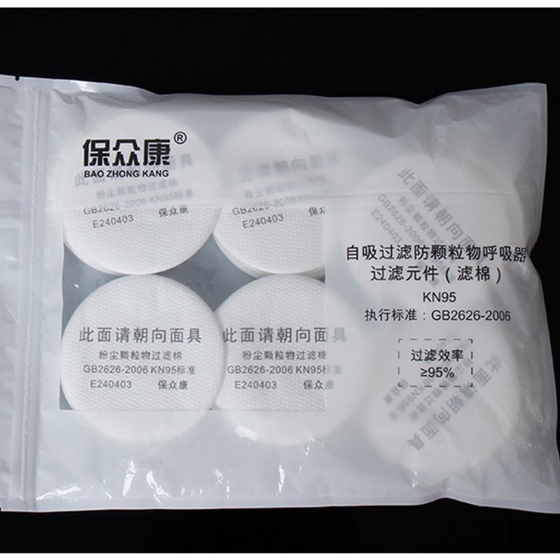 3N11cn过滤棉圆形颗粒物防尘工业粉尘过滤纸配喷漆防毒面具滤芯