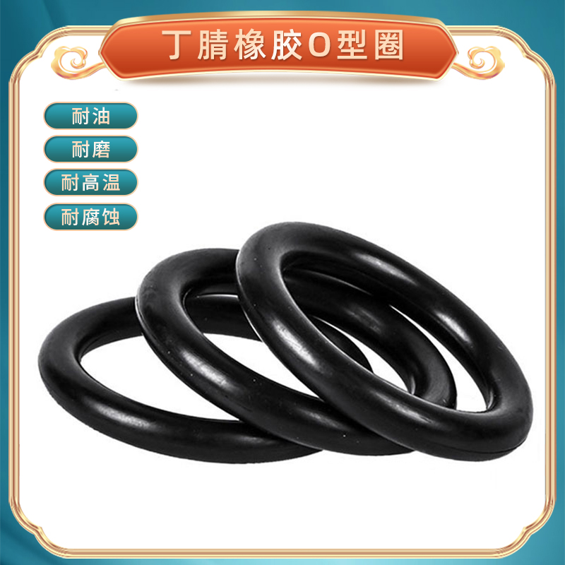 丁腈橡胶O型密封圈线径86MM外径80 90 100340mm耐磨耐油耐高温