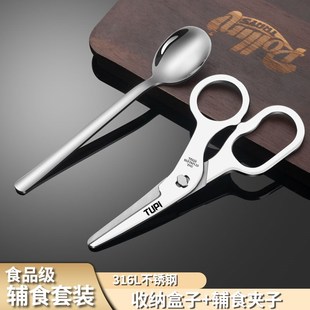 316不锈钢辅食剪刀宝宝专用可拆卸儿童剪子外带可剪肉便携食物剪