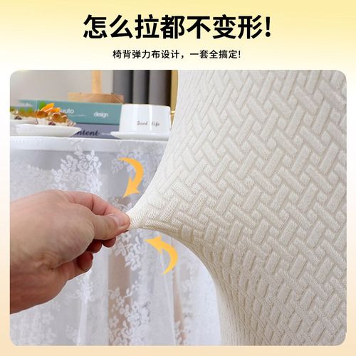 椅子套罩新款靠背一体餐厅凳子套全包高级感弧形家用餐桌餐椅套H6