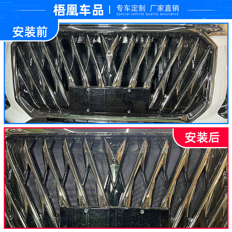 适用于23款大通G20PLUS/ES防虫网汽车水箱保护网防尘砂石柳杨毛絮