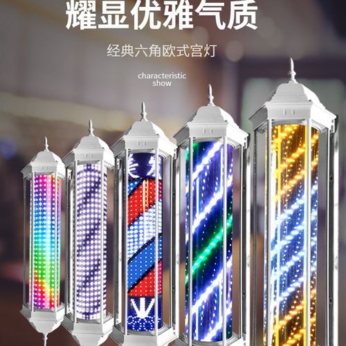 美发转灯理发店LED旋转加亮发廊户外复古简宫灯挂墙防水灯箱厂家