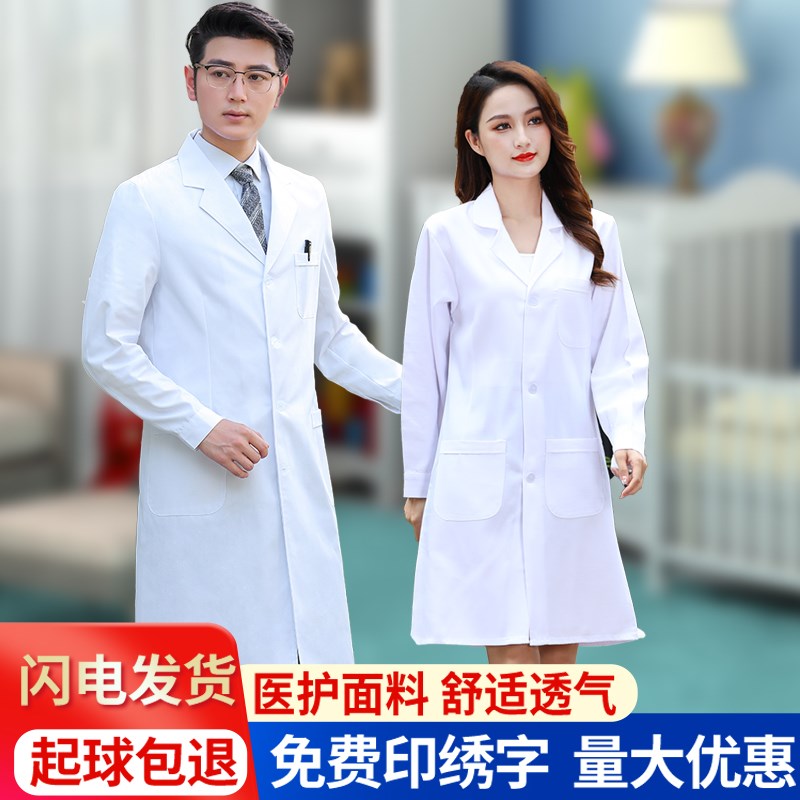 白大褂女长袖工作服秋冬纯棉修身耐磨医生护士学生美容实验绣印字