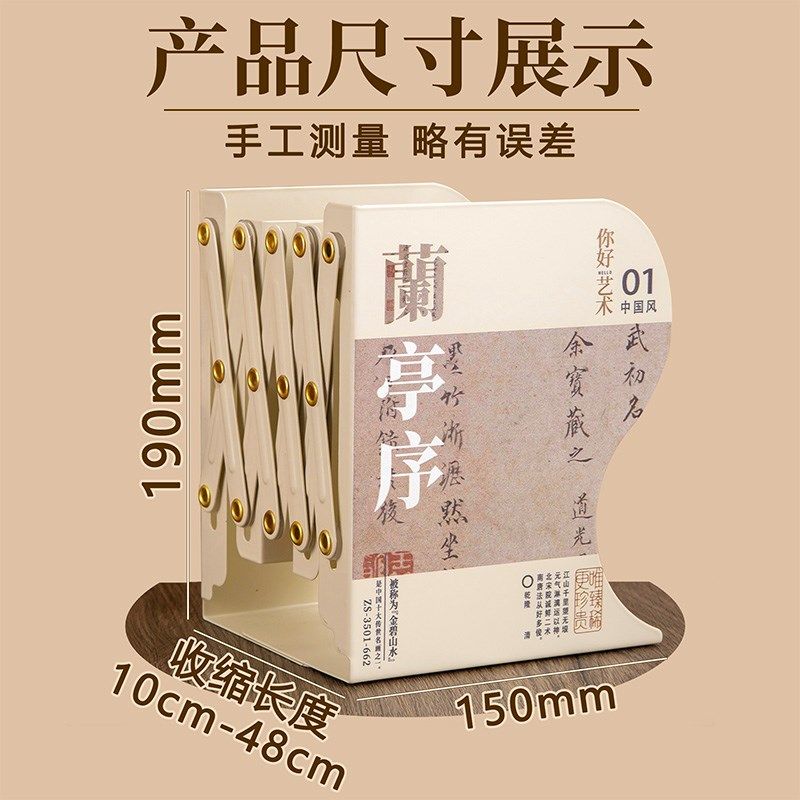 复古中国风可伸缩书立架大号学生用桌上书架桌面书立书靠书夹高中