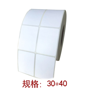 双排热敏标签纸40*80 70 60 50  30 20 竖版横版不干胶条形码贴纸