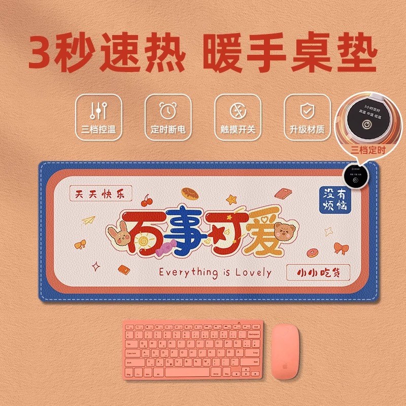 暖桌垫加热鼠标垫超大发热办公室女生高颜值学生写作业写字暖手