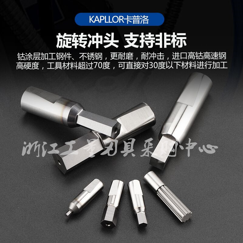 冲头内六角梅花四方花键拉刀液压工具配件英制镀钛钻孔非标定制