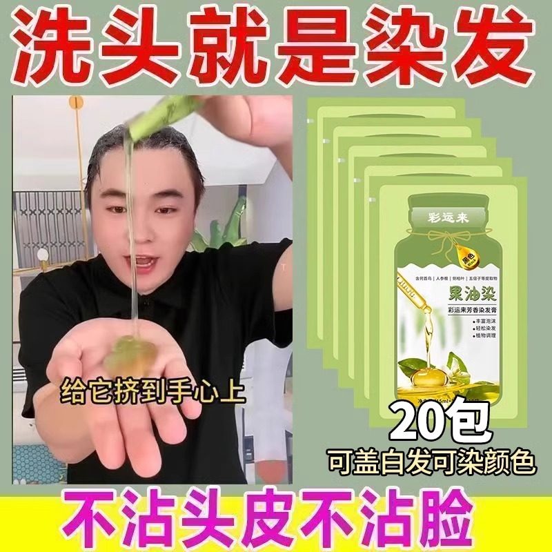 果油染发膏植物果染膏染发剂官方旗舰店天然无刺激黑色纯男士专用