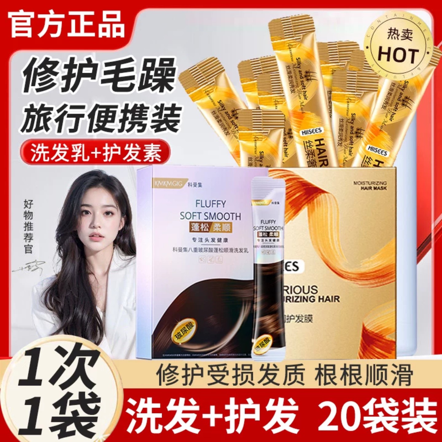 护发素袋装小包装洗发水小样发膜图片