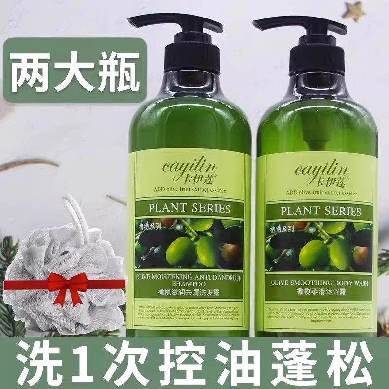 橄榄油洗发水控油蓬松去屑止痒洗发露乳正品官方品牌旗舰店男士女
