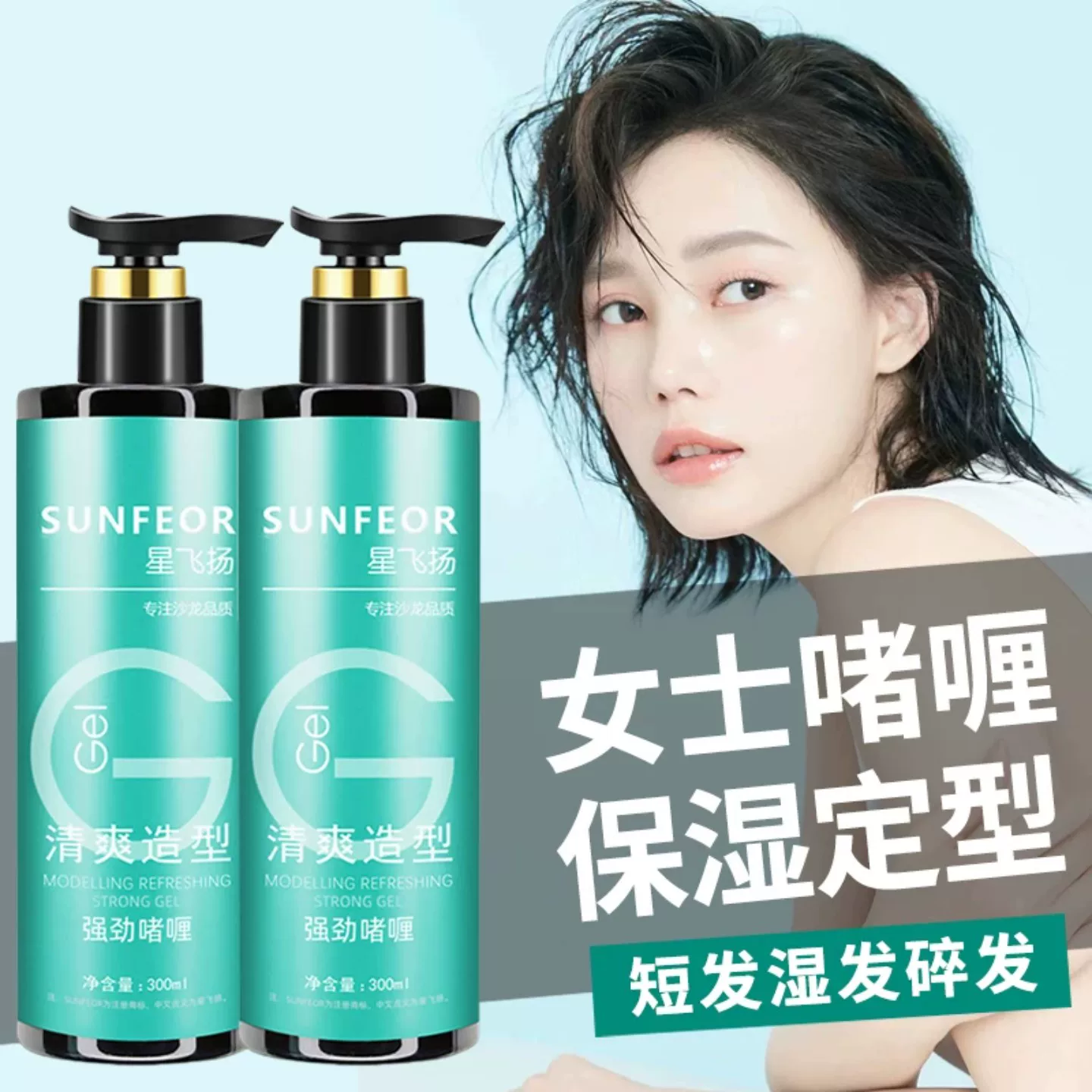 短发碎发整理神器防毛躁发蜡发胶