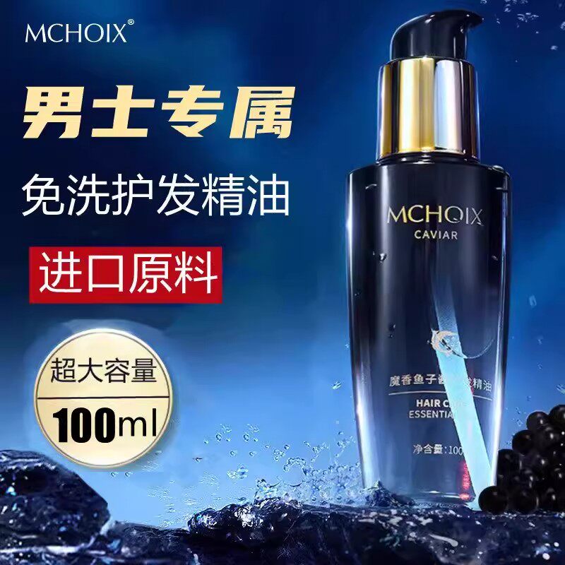 改善防毛躁修复烫染干枯护发精油