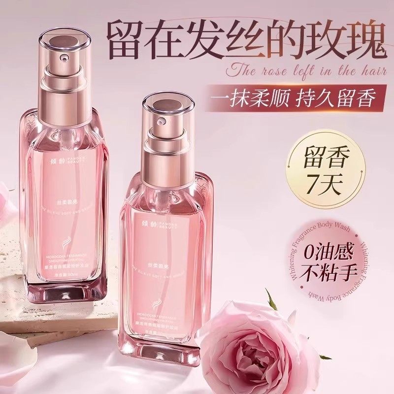 摩洛哥护发精油女防毛躁柔顺持久留香喷雾头发正品玫瑰香水理发店