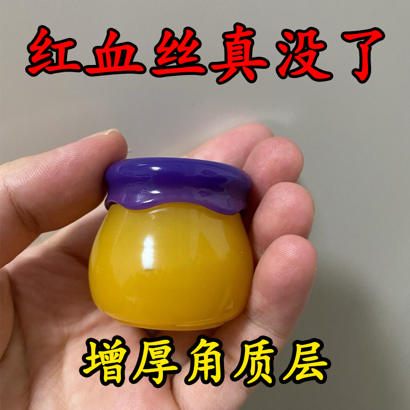 【美容院同款】去红血丝膏 高原红激素脸 修复敏感肌男女 买2送1