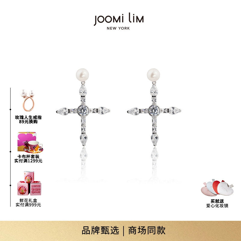 JOOMiLiM茱蜜商场同款唯心主义仿珍珠十字耳饰女高级感时尚送礼