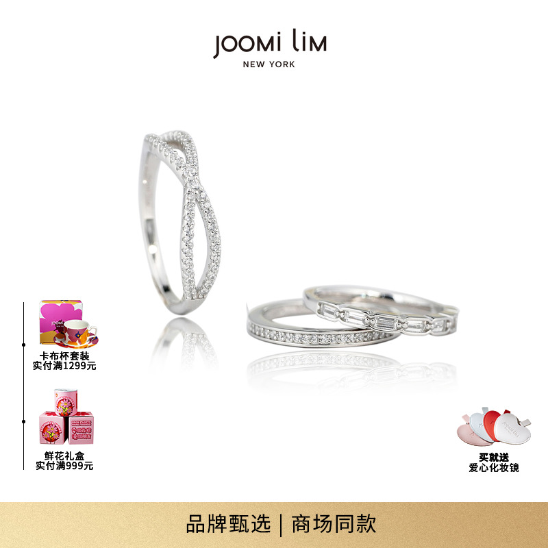 JOOMiLiM茱蜜商场同款护系列悦己套戒女S925银饰情侣双层叠戴高级