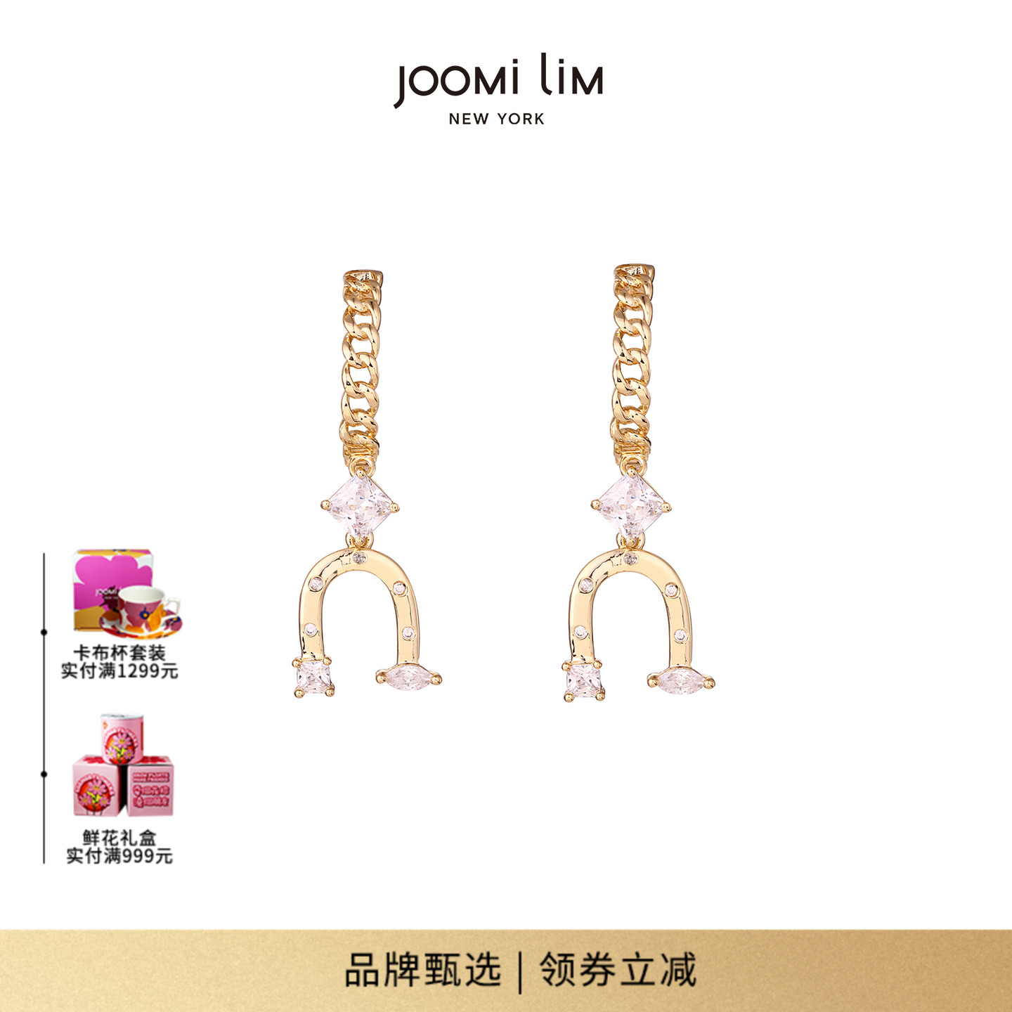 JOOMILIM茱蜜loveunlimited爱意无限幸运耳饰女时尚百搭轻奢