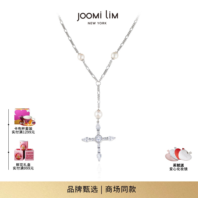 JOOMiLiM茱蜜商场同款唯心主义十字仿珍珠项链女精致小众百搭设计