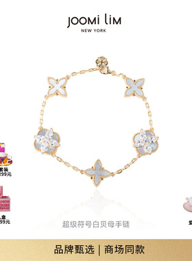 JOOMILIM茱蜜商场同款摩登画廊手链女S925银饰精致优雅轻奢四叶草