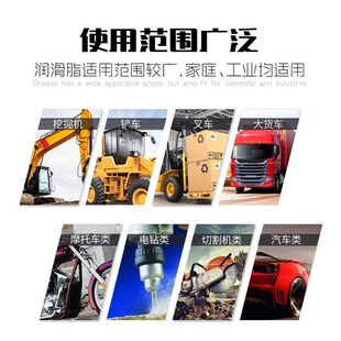 工业黄油润滑脂牛油机械锂基脂轴承齿轮耐高温电锤工具保养油脂