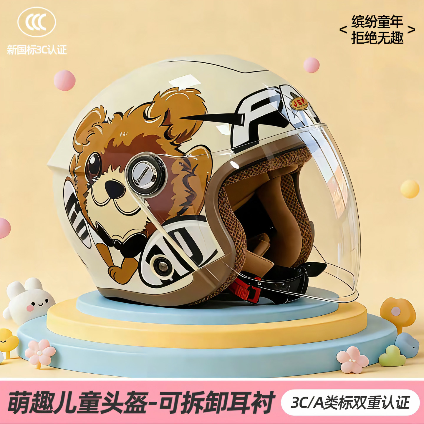 【3-16岁】台湾品牌A类儿童头盔图片