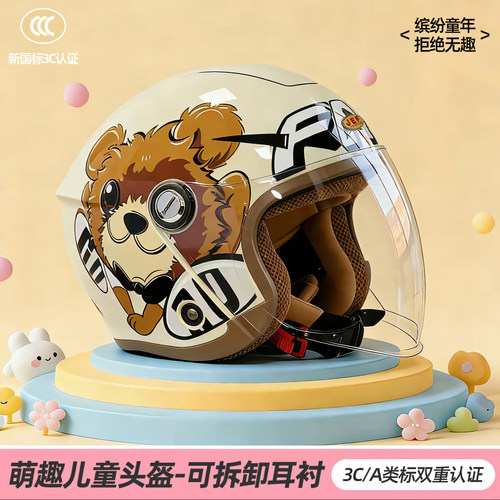 【3-16岁】台湾品牌A类儿童头盔