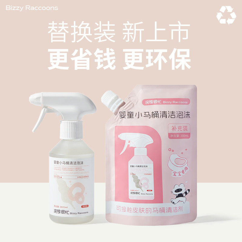 儿童马桶清洁剂/宝宝洁厕灵/宝宝专用小马桶清洁剂/婴儿洗马桶,婴童用品,其它婴童用品,淘宝优惠券,粉丝福利购,淘宝优惠卷