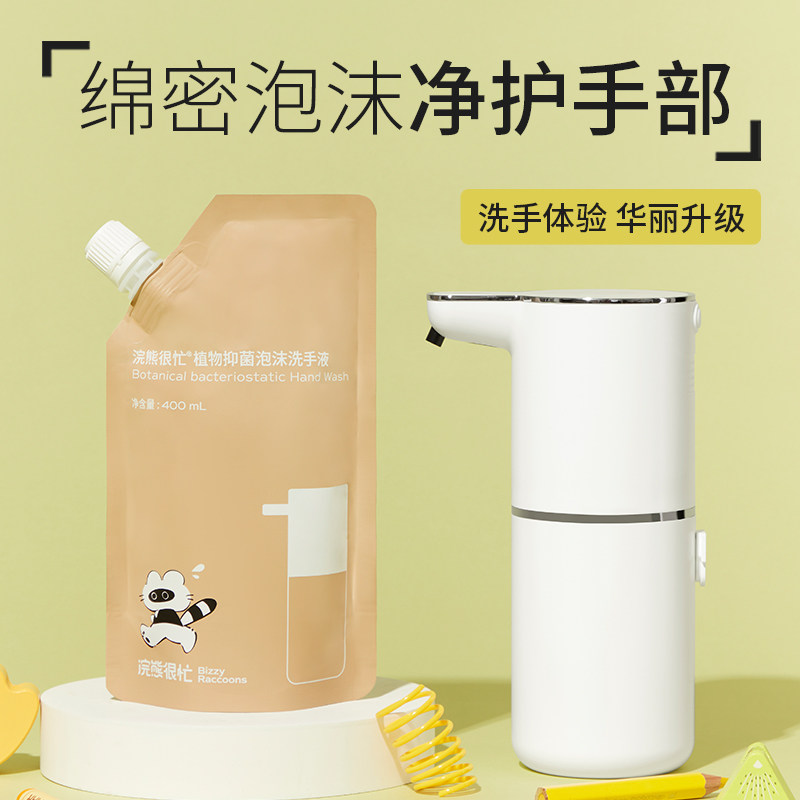 植物抑菌泡沫洗手液儿童专用宝宝专用温和护手,婴童洗护,宝宝洗手液,淘宝优惠券,粉丝福利购,淘宝优惠卷