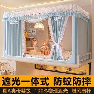 上铺下铺全包窗帘免安装 大学生蚊帐宿舍寝室床帘强遮光一体式