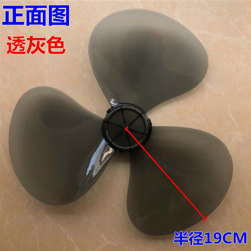 适用各种电风扇风叶叶片400mm转叶子风扇叶16寸落地扇3叶配件