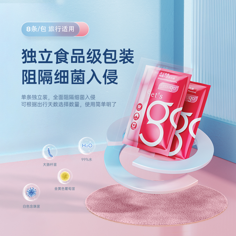 Freego一次性内裤纯棉水洗烘干旅行女产妇产后月子免洗日抛内裤男