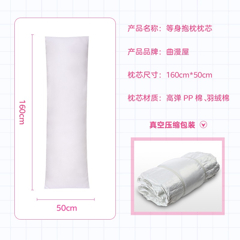 曲漫屋抱枕枕芯,与枕套一起购买有更多优惠哟