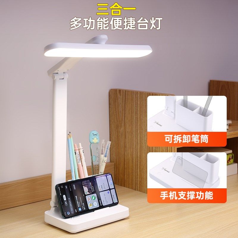 雅格LED双笔筒台灯护眼学习专用大学生宿舍写作业儿童阅读床头灯