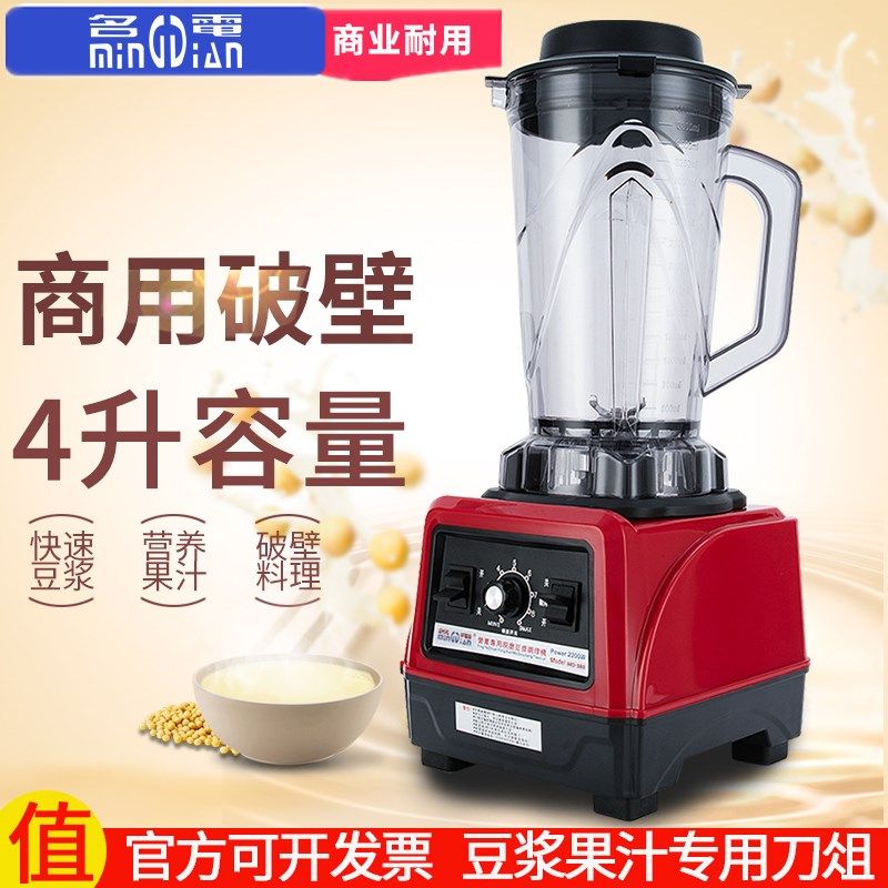 名电380破壁机商用早餐店用大容量豆浆机五谷现磨4升6L磨浆料理机,厨房电器,商用豆浆机,淘宝优惠券,粉丝福利购,淘宝优惠卷