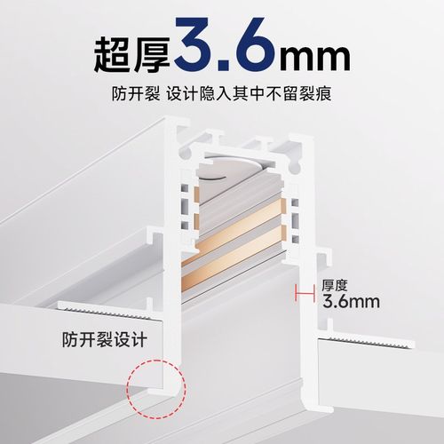 高端光界3.6防开裂磁吸轨道灯智能全铝白色嵌入式客厅北欧无主灯