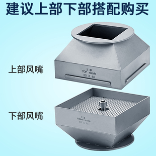 BGA返修台风嘴55 超大正方形喷嘴适用卓茂鼎华宏腾拆焊台 65mm