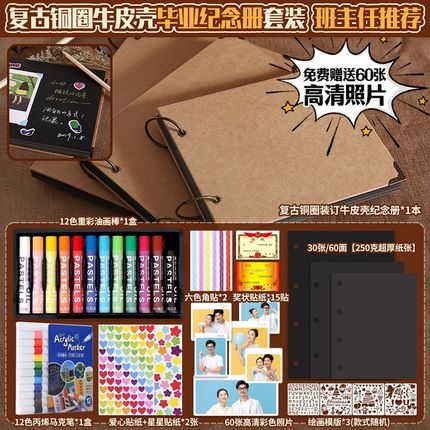 diy成长纪念册六年级小学生档案相册本幼儿园毕业空白活页记录册