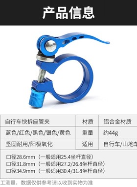 自行车坐管夹子山地车座管夹快拆卡扣锁死坐杆夹34.9单车31.8