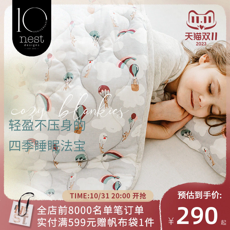 Nest Designs婴儿被子冬季盖被儿童盖毯夹棉被秋冬幼儿园宝宝被